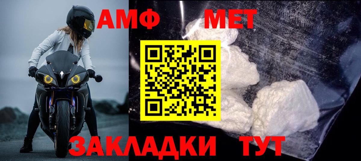 АМФЕТАМИН 97% Когалым
