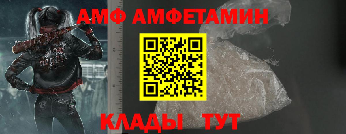 АМФЕТАМИН Розовый  АМФЕТАМИН  Когалым  Вход с VPN 