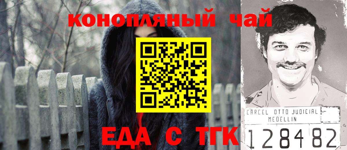 Когалым  Canna-Cookies конопля  Вход с VPN 