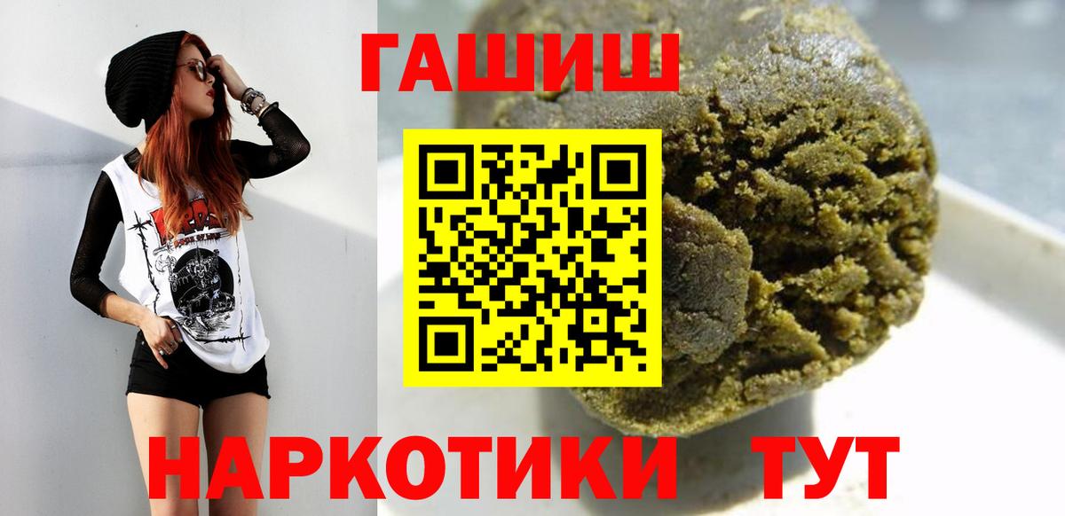 Гашиш hashish  Вход с VPN  ГАШИШ  Когалым 