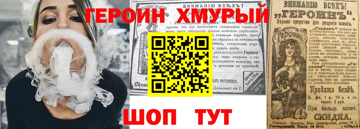 Когалым  ГЕРОИН гречка  Вход с VPN 