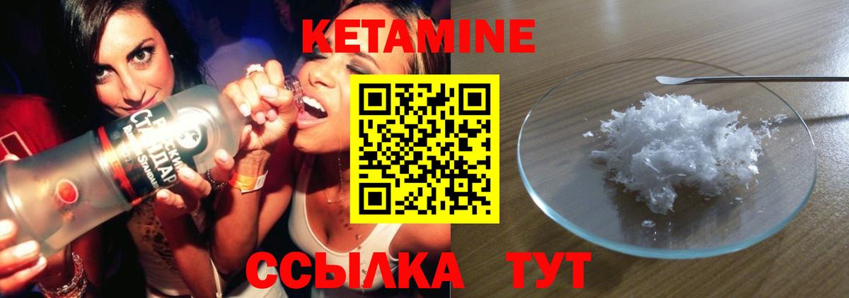 Кетамин ketamine  Кетамин VHQ  Вход с VPN  Когалым 