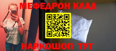мефедрон Краснодар