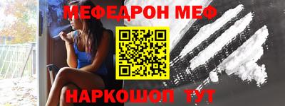 мефедрон Краснодар