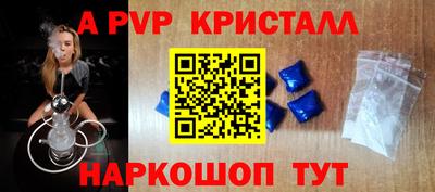 мяу мяу кристалл Коммунар