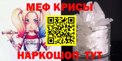 мефедрон Краснодар