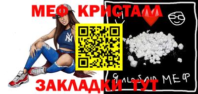 мефедрон Краснодар