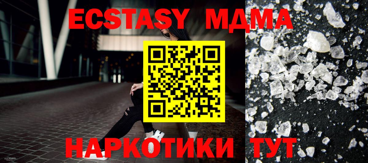 MDMA VHQ  MDMA  Вход с VPN  Когалым  МДМА кристаллы 