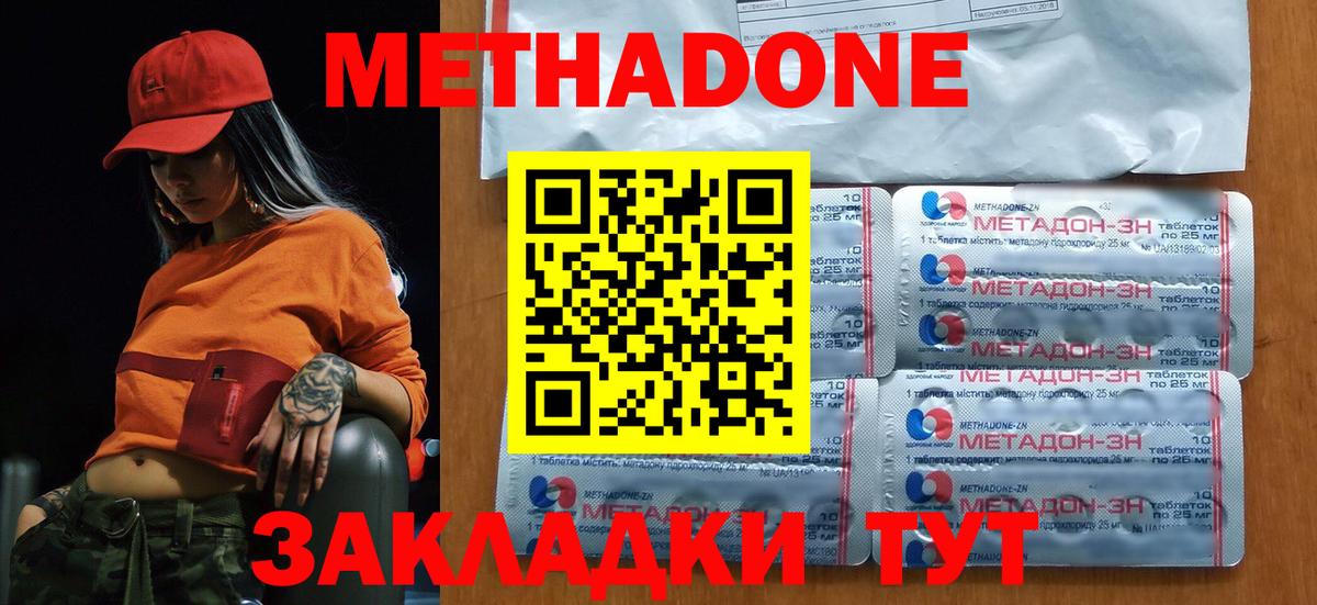 МЕТАДОН мёд Когалым