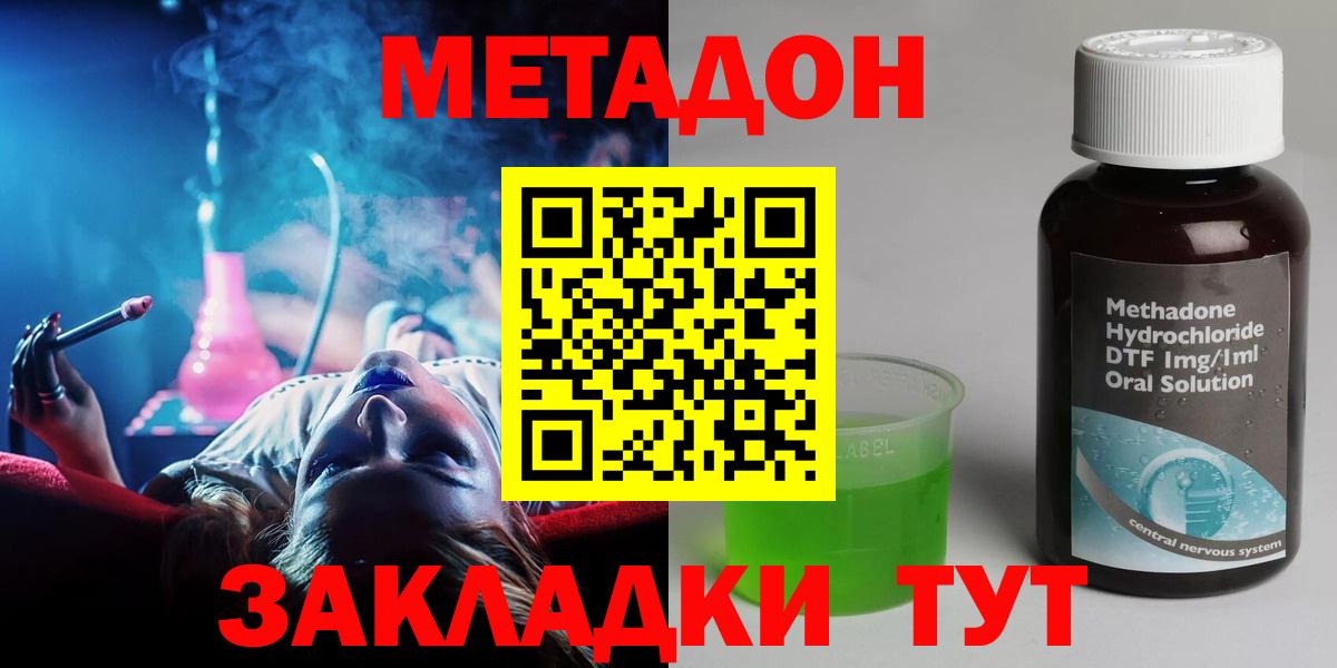 KRAKEN как зайти  МЕТАДОН methadone  Вход с VPN  Когалым 